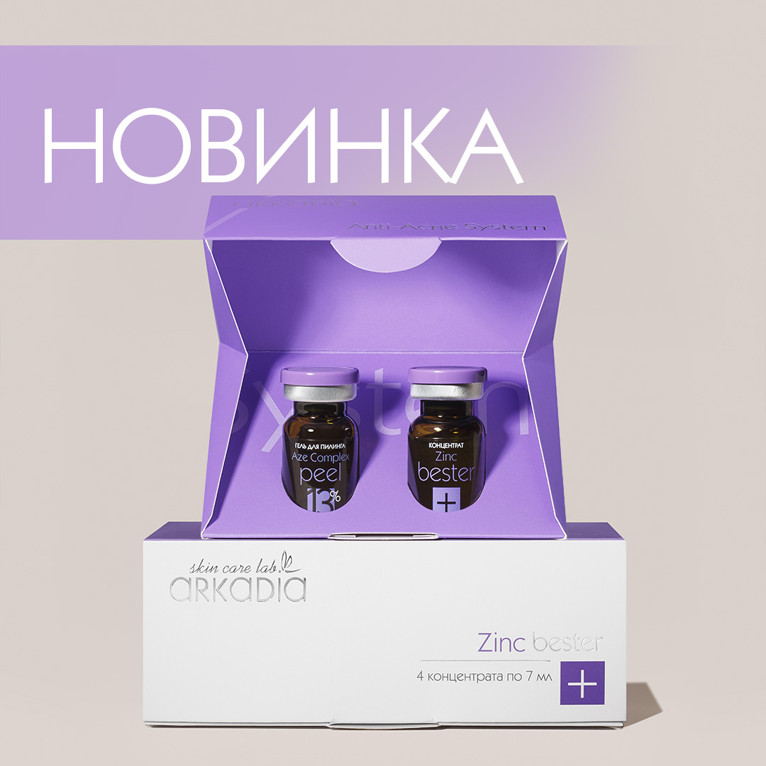 Новинка анти-акне
