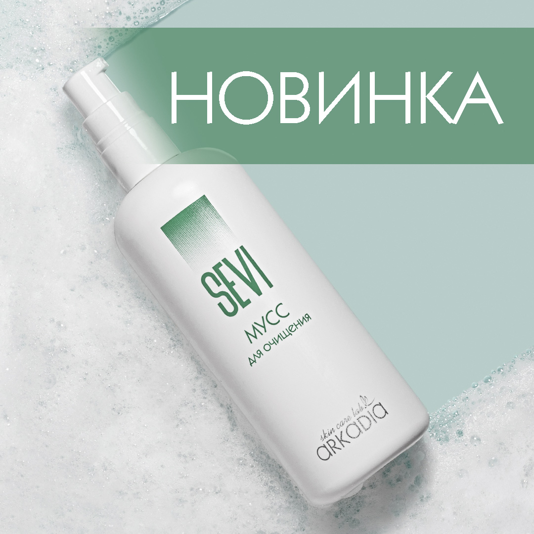 мусс для очищения