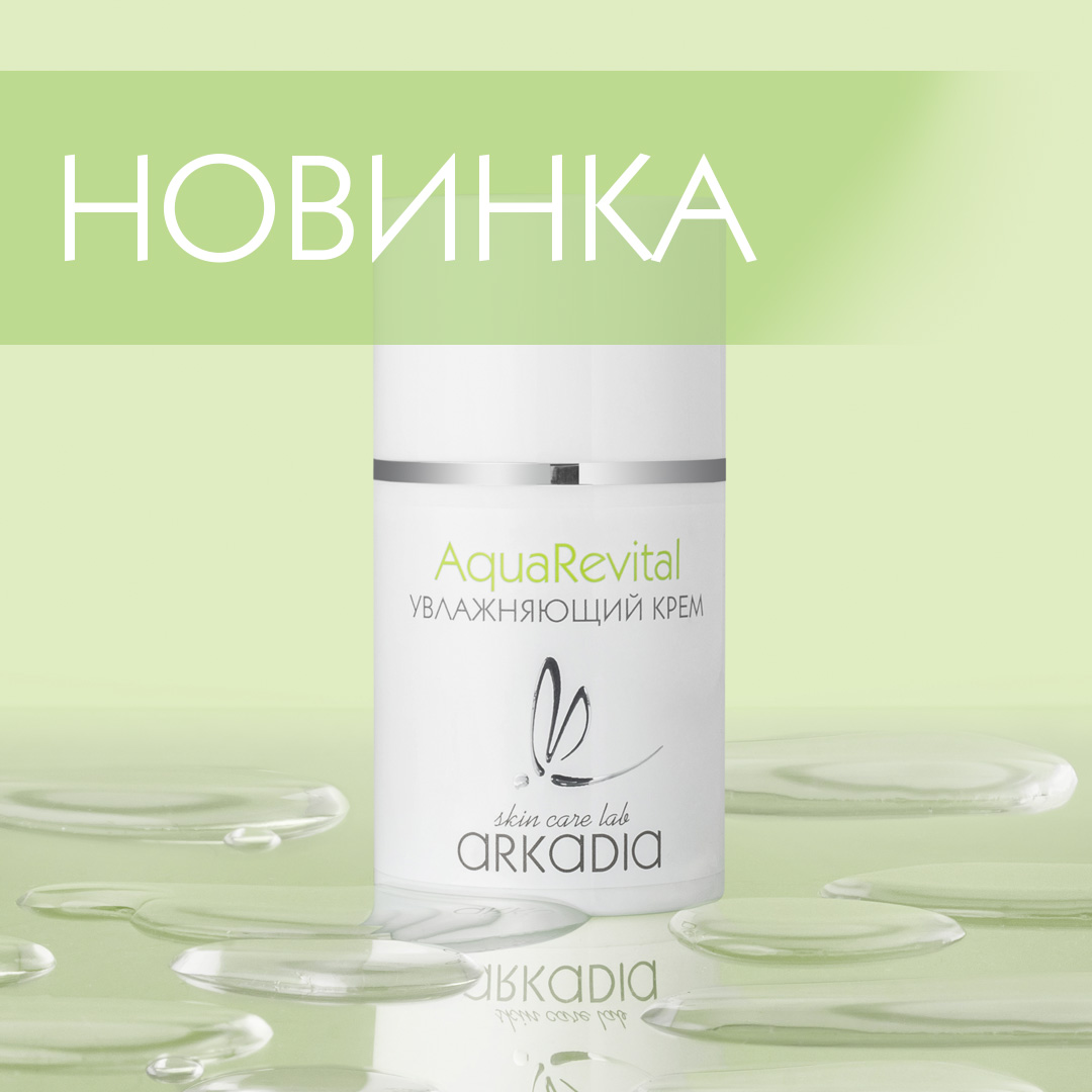ARKADIA