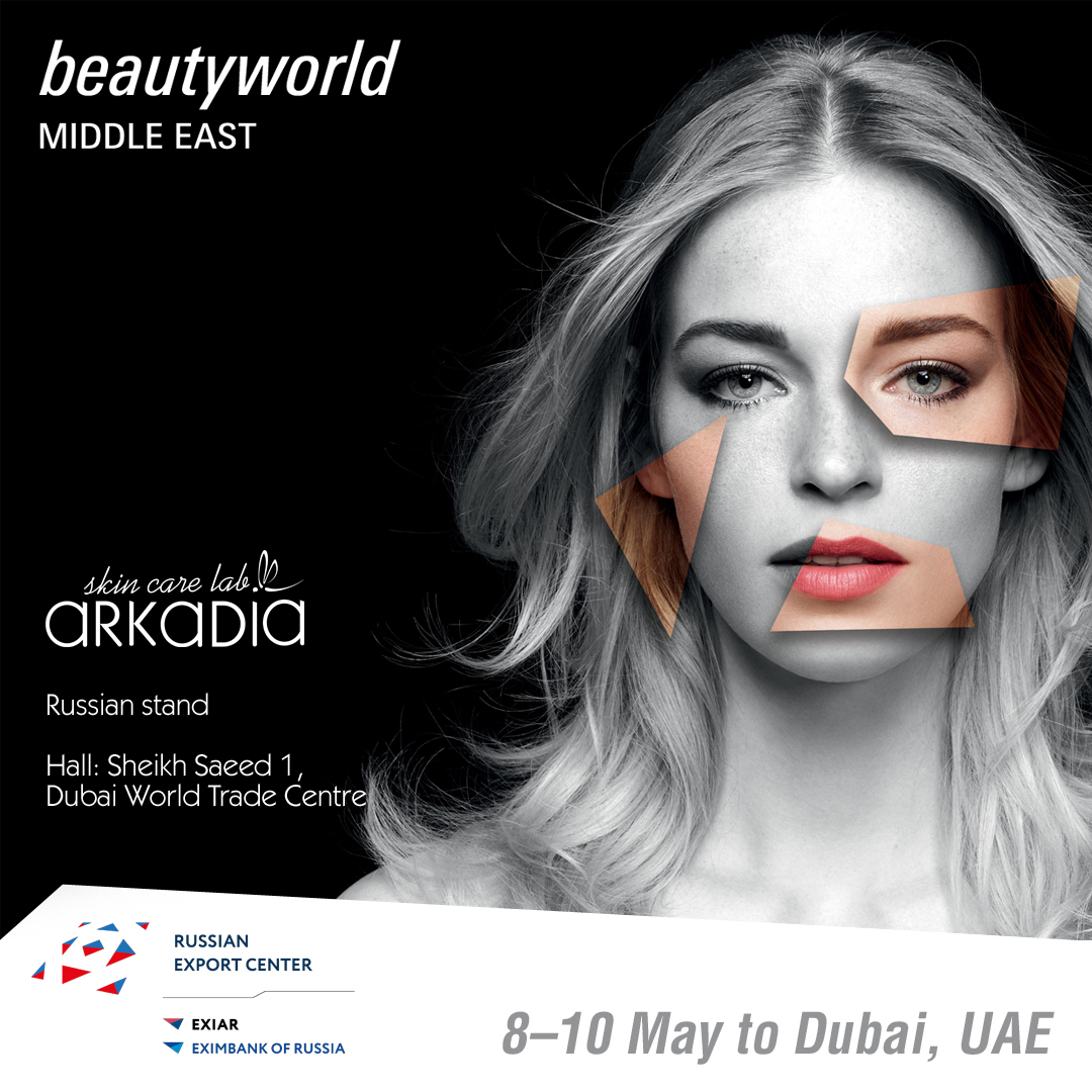 Beauty World Middle East
