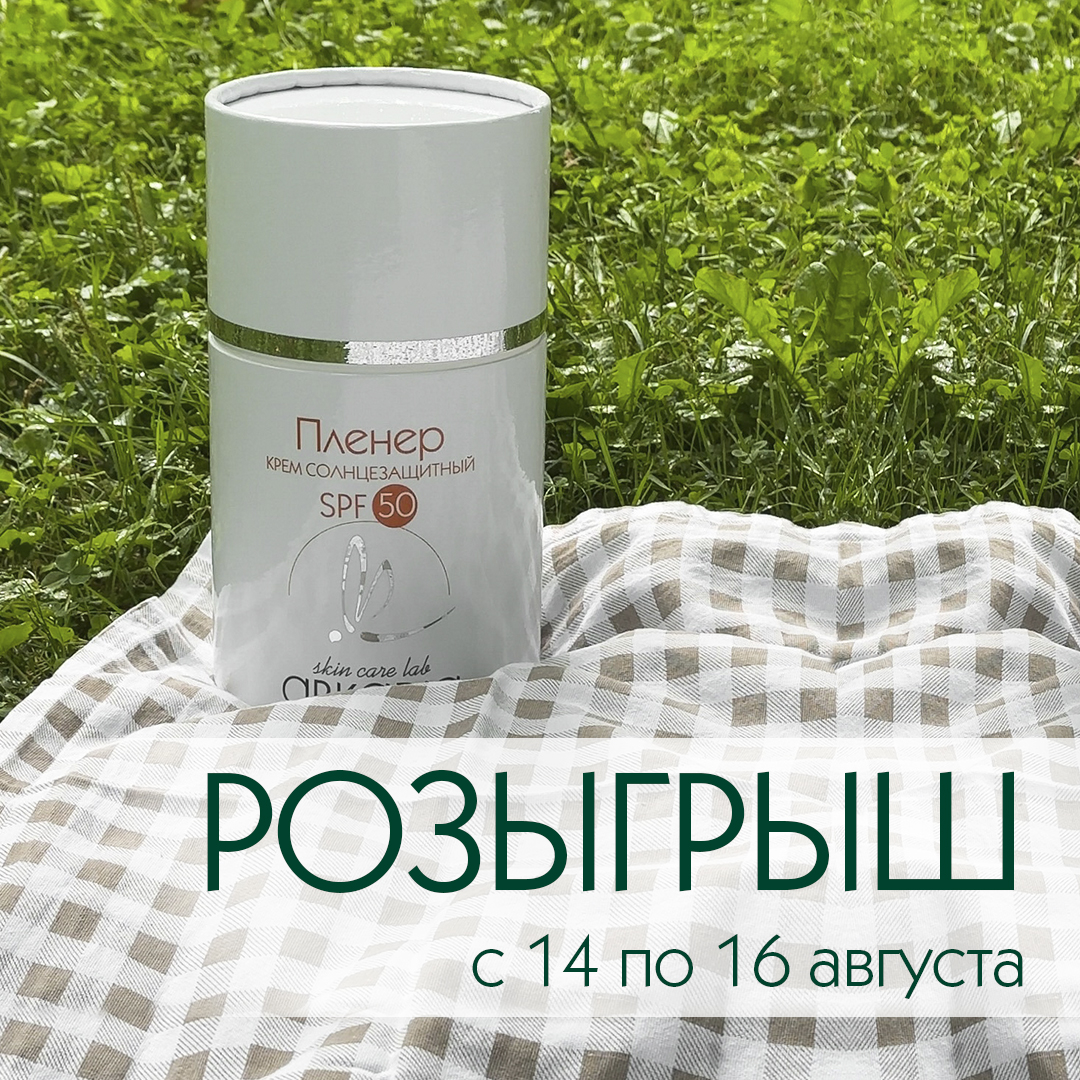 скидки в ARKADIA
