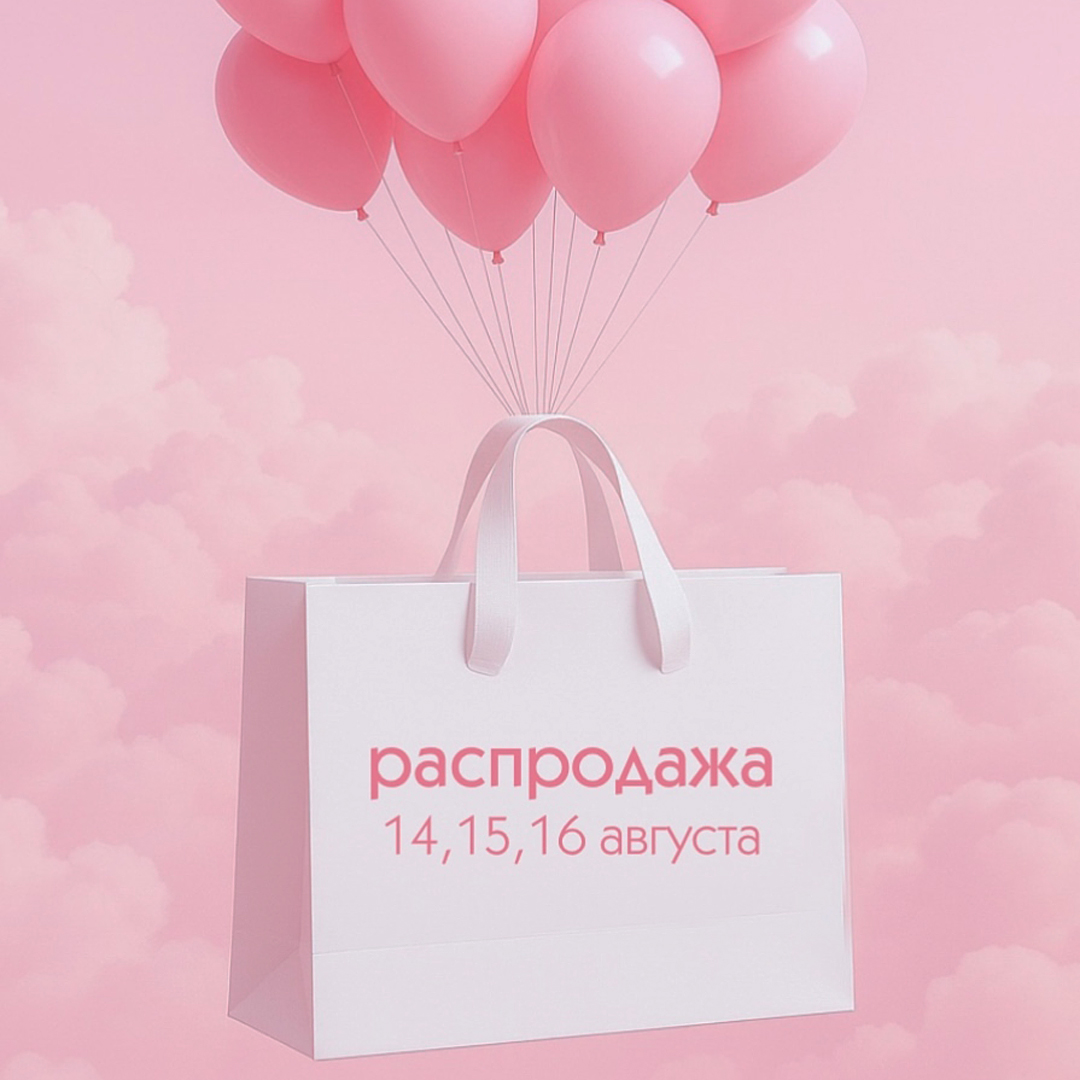 скидки в ARKADIA
