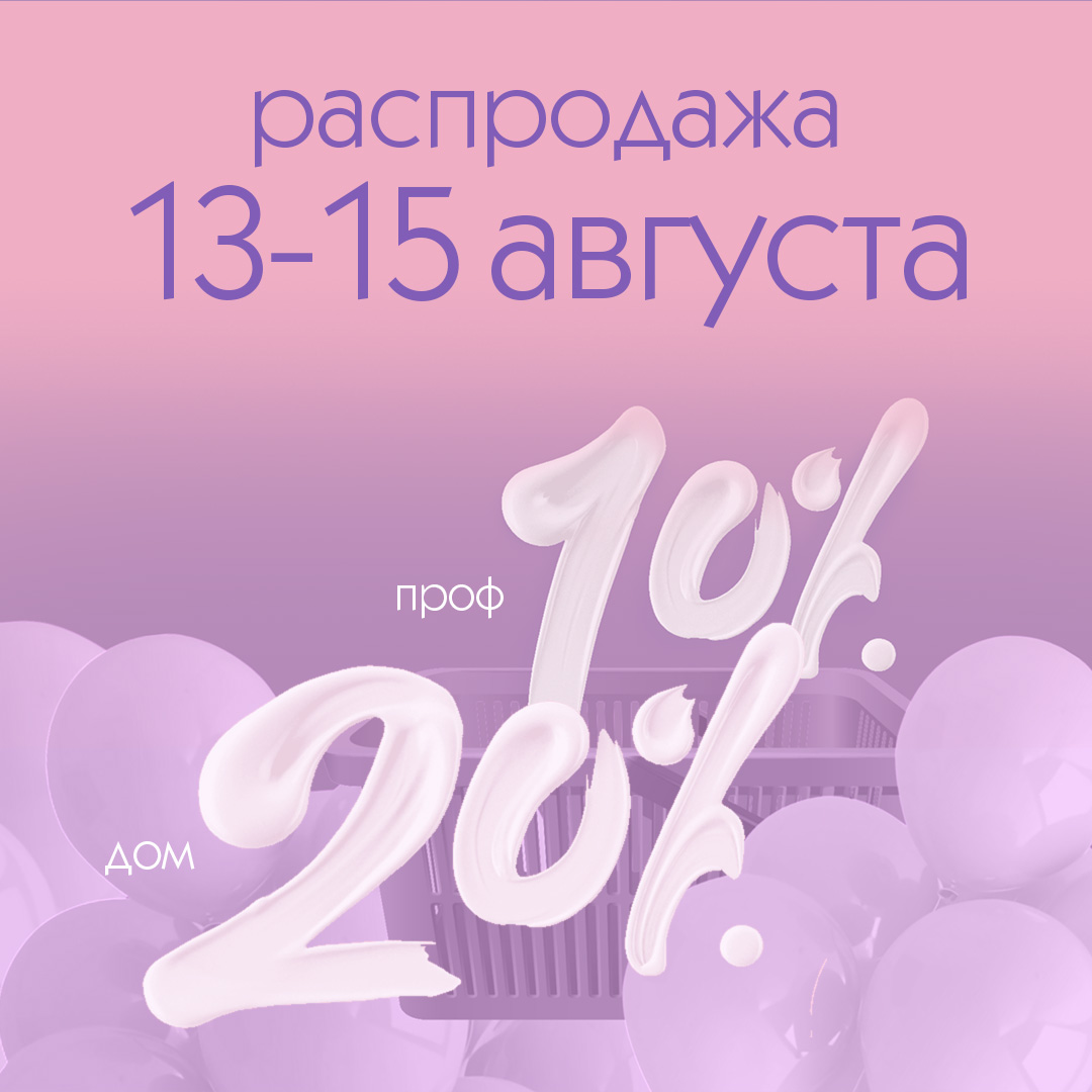 Акция в честь дня рождения ARKADIA