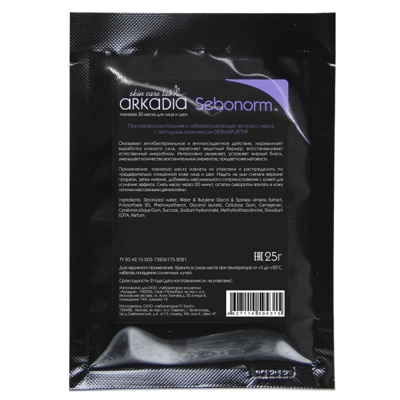 3d_sebonorm_black