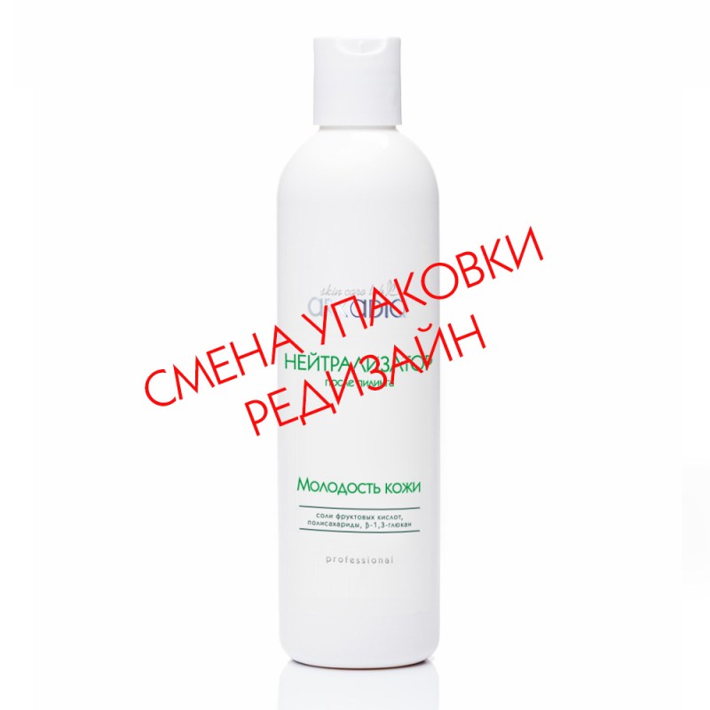 MK-netralizator_re