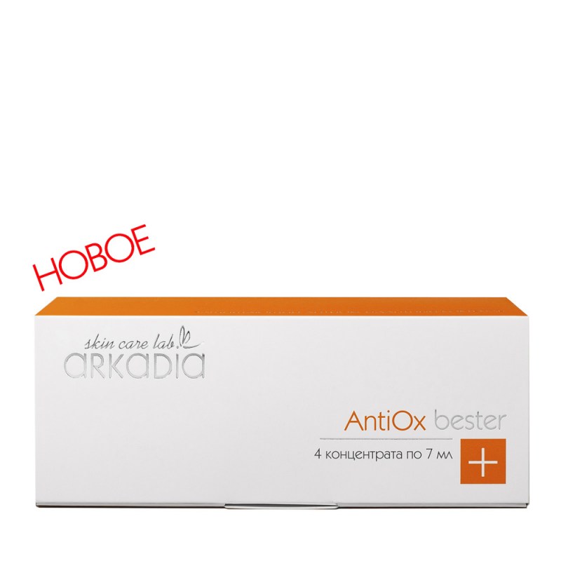 antiox_bester_new4