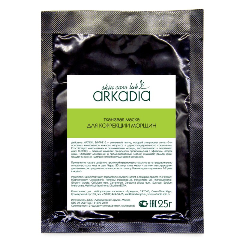 ark_korrekcia_black