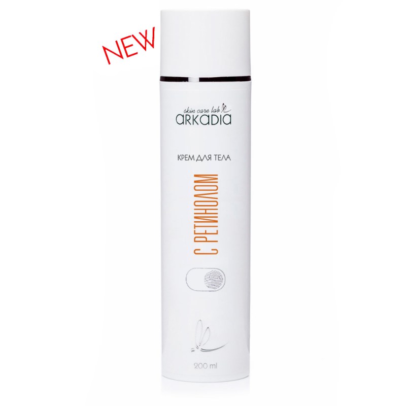 dlya-tela_s-retinolom_new