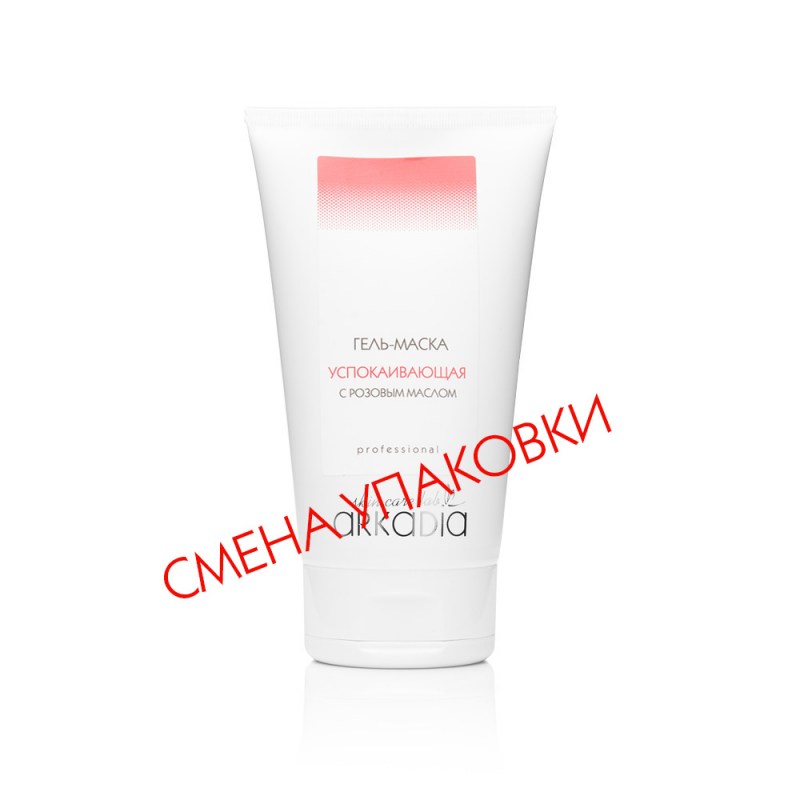 gelmask-rosa_re