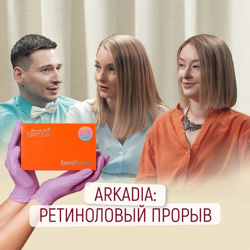 podkast-retinol2
