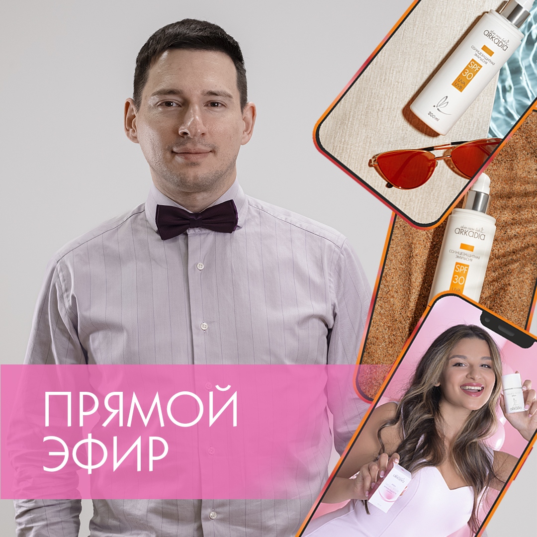 Открытый прямой эфир 25 апреля